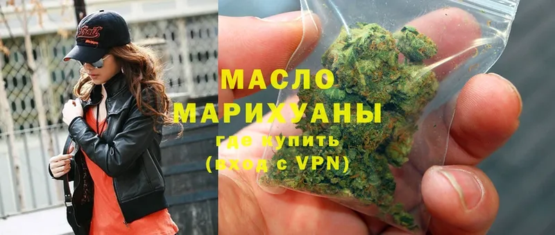 закладки  Дмитриев  Дистиллят ТГК THC oil 